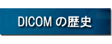 DICOM���j