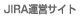 Produced by JIRA