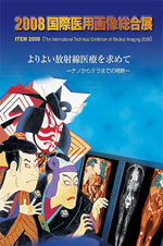 ITEM 2008