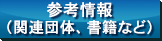 Ql@i֘AćAЂȂǁj