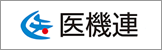 日本医療機器産業連合会