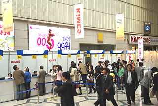 (KIMES2008 reception desk on the final day)