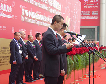 The opening ceremony of the 60th CMEF