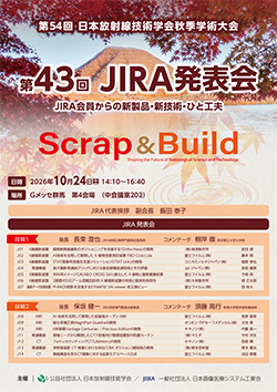 第43回JIRA発表会ポスター